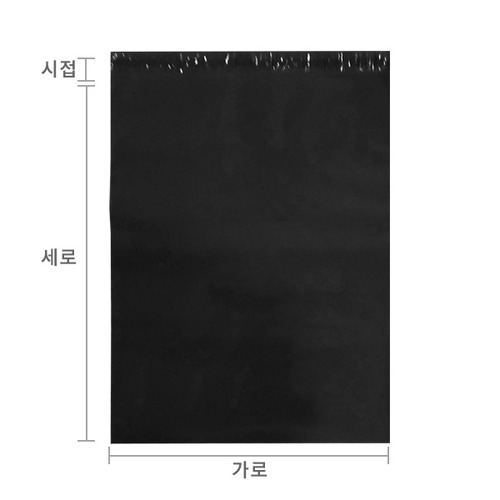 택배봉투(테이프접착식)-검정색 두께0.07 가로26CM 세로40CM 날개4CM-수량(1400)