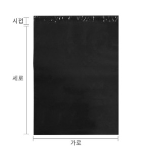 택배봉투(테이프접착식)-검정색 두께0.07 가로19CM 세로28CM 날개4CM-수량(2600)